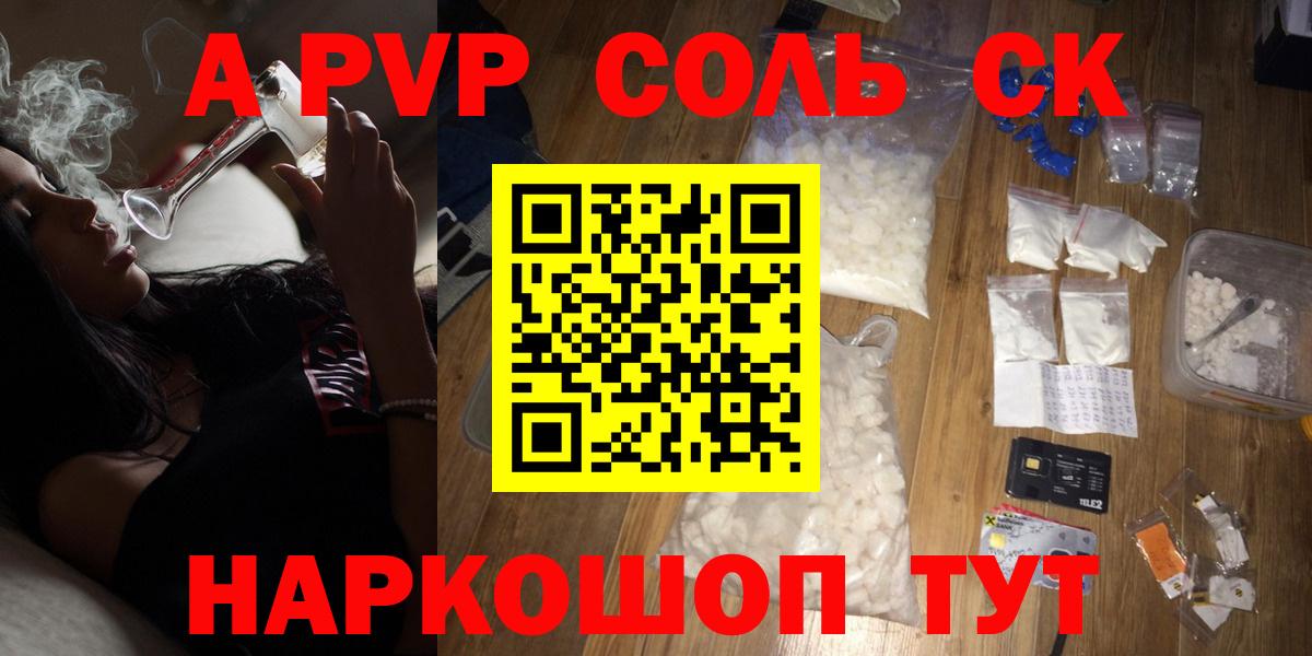 A PVP СК Сызрань