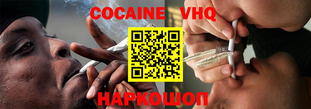 Кокаин 98%  Вход с VPN  Сызрань 