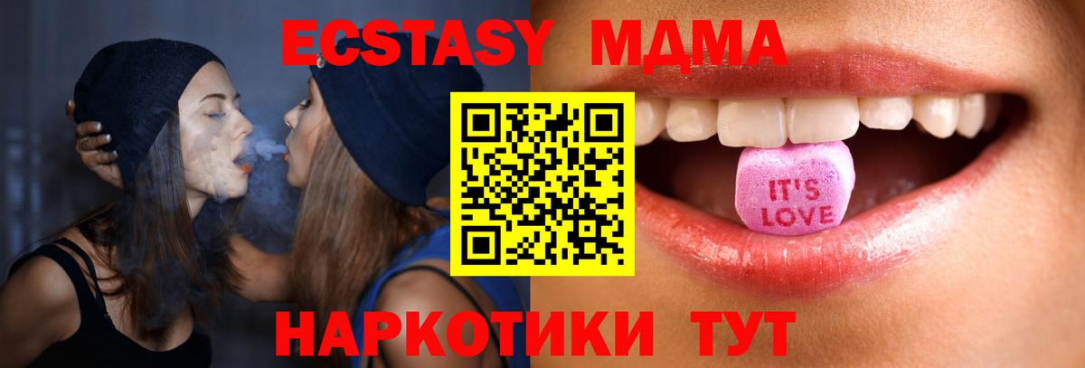 ЭКСТАЗИ 280 MDMA Сызрань