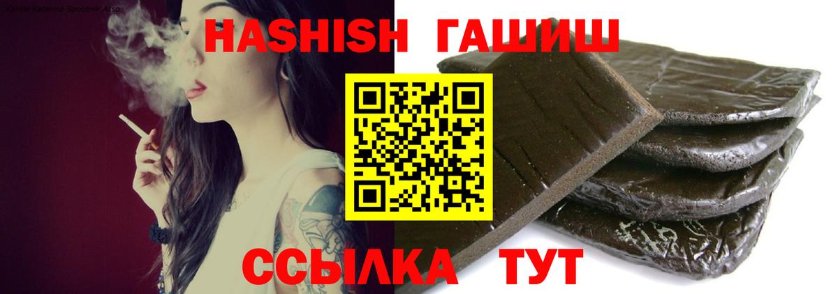 Сызрань  Гашиш убойный  Гашиш  Вход с VPN  ГАШ убойный 