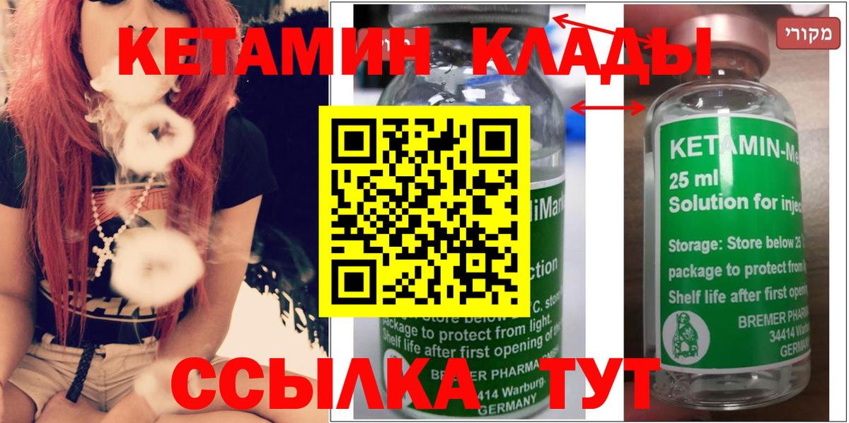 КЕТАМИН VHQ Сызрань