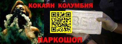 кокаин премиум Мариинск