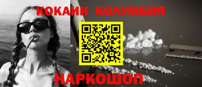 кокаин премиум Мариинск