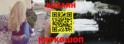 кокаин премиум Мариинск