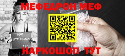 мефедрон VHQ Малгобек