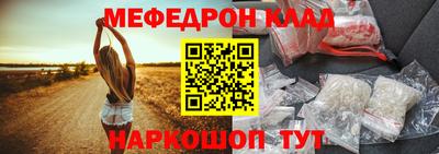 мефедрон VHQ Малгобек