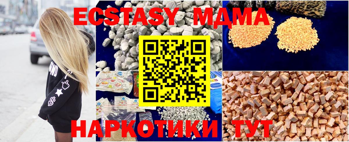 MDMA молли  Вход с VPN  МДМА  Сызрань 
