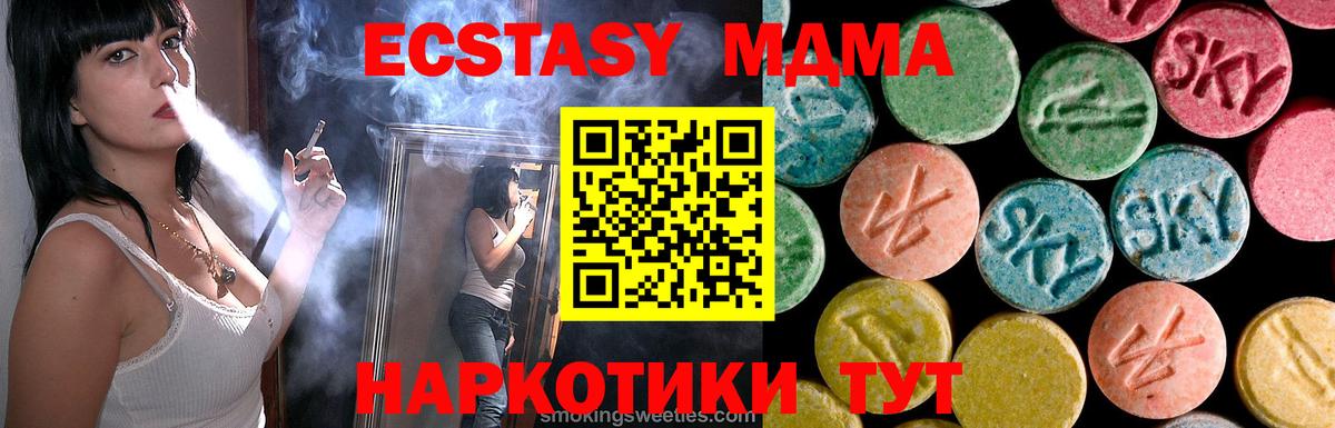 MDMA VHQ Сызрань