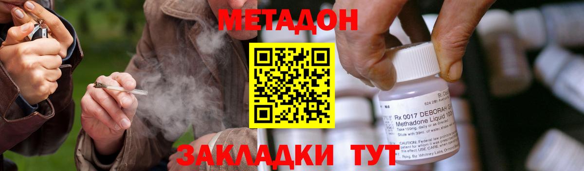 Сызрань  Метадон VHQ  Метадон кристалл  Вход с VPN 