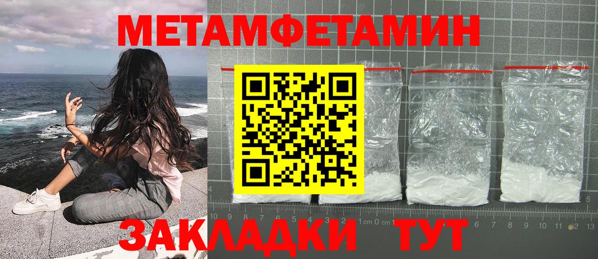 Сызрань  МЕТАМФЕТАМИН пудра  Вход с VPN 