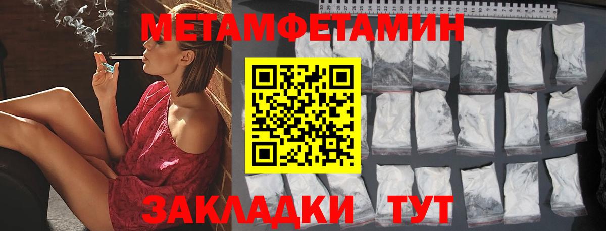 Метамфетамин кристалл Сызрань
